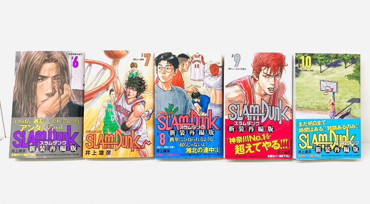 スラムダンク 新装再編版 単行本 全巻 1巻～20巻 井上 雄彦 SLAMDUNK