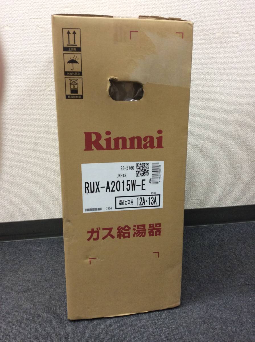 0159 新品未開封 Rinnai リンナイ RUX-A2015W-E 23-5760 JKH18 ガス