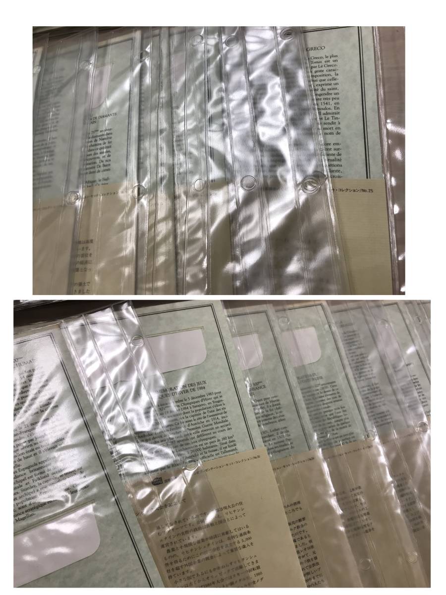 □フランクリンミント 国際郵便局長協会公式郵趣プレゼンテーション  