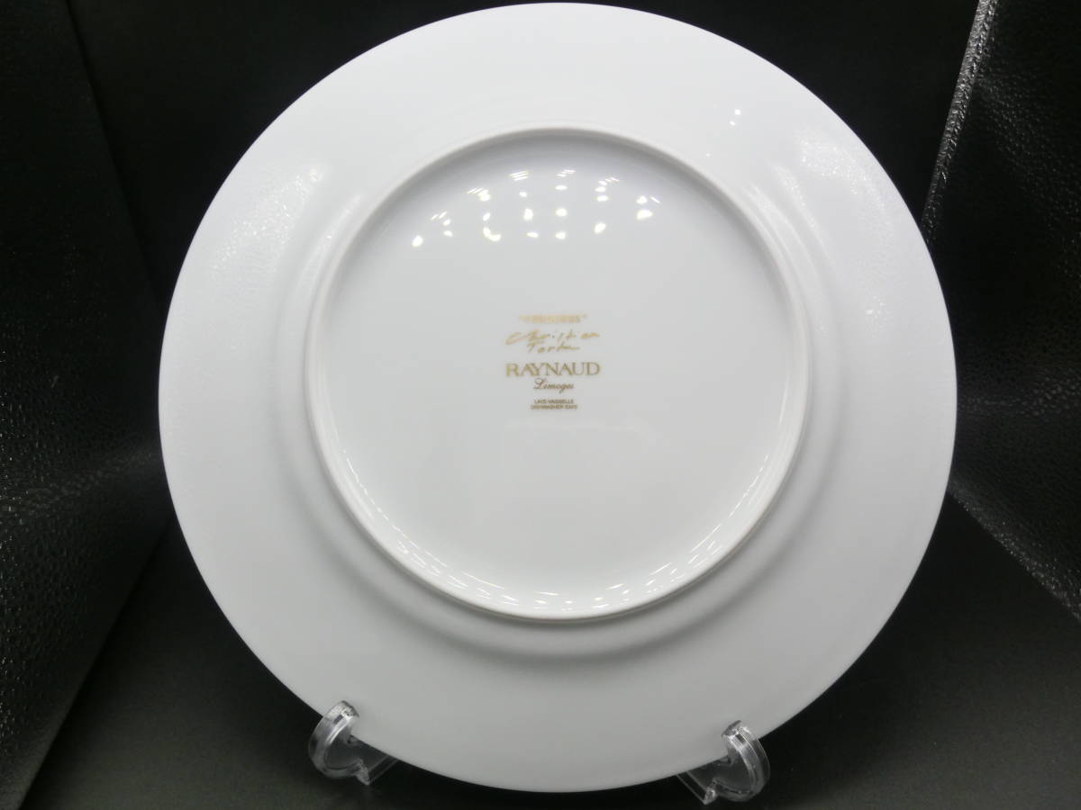 RAYNAUD LIMOGES レイノー リモージュ VERDURES ベルデュラス 