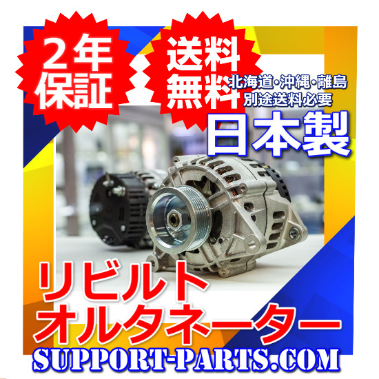 オルタネーター クボタ トラクター 用 100211-4650 34070-75601