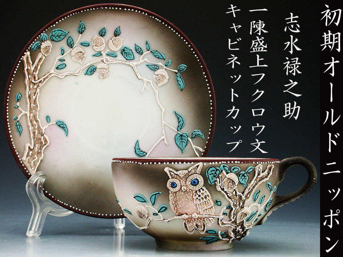辻輝子 孔雀窯 倉皿 6枚 女性陶芸家 第1号 銘々皿 茶道具 陶器 小皿
