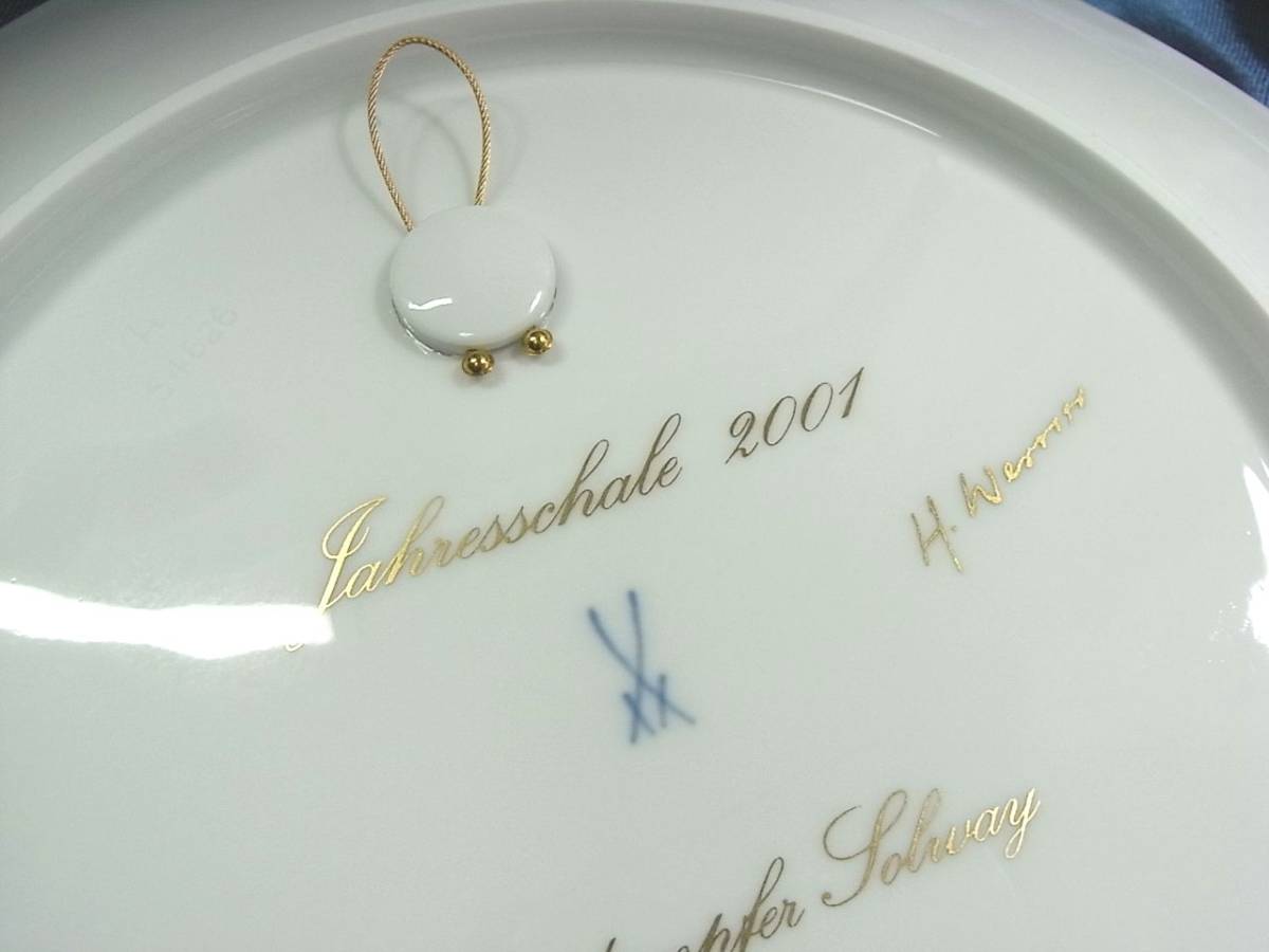 500円スタート◇正規品美品マイセン 2001年 イヤープレート