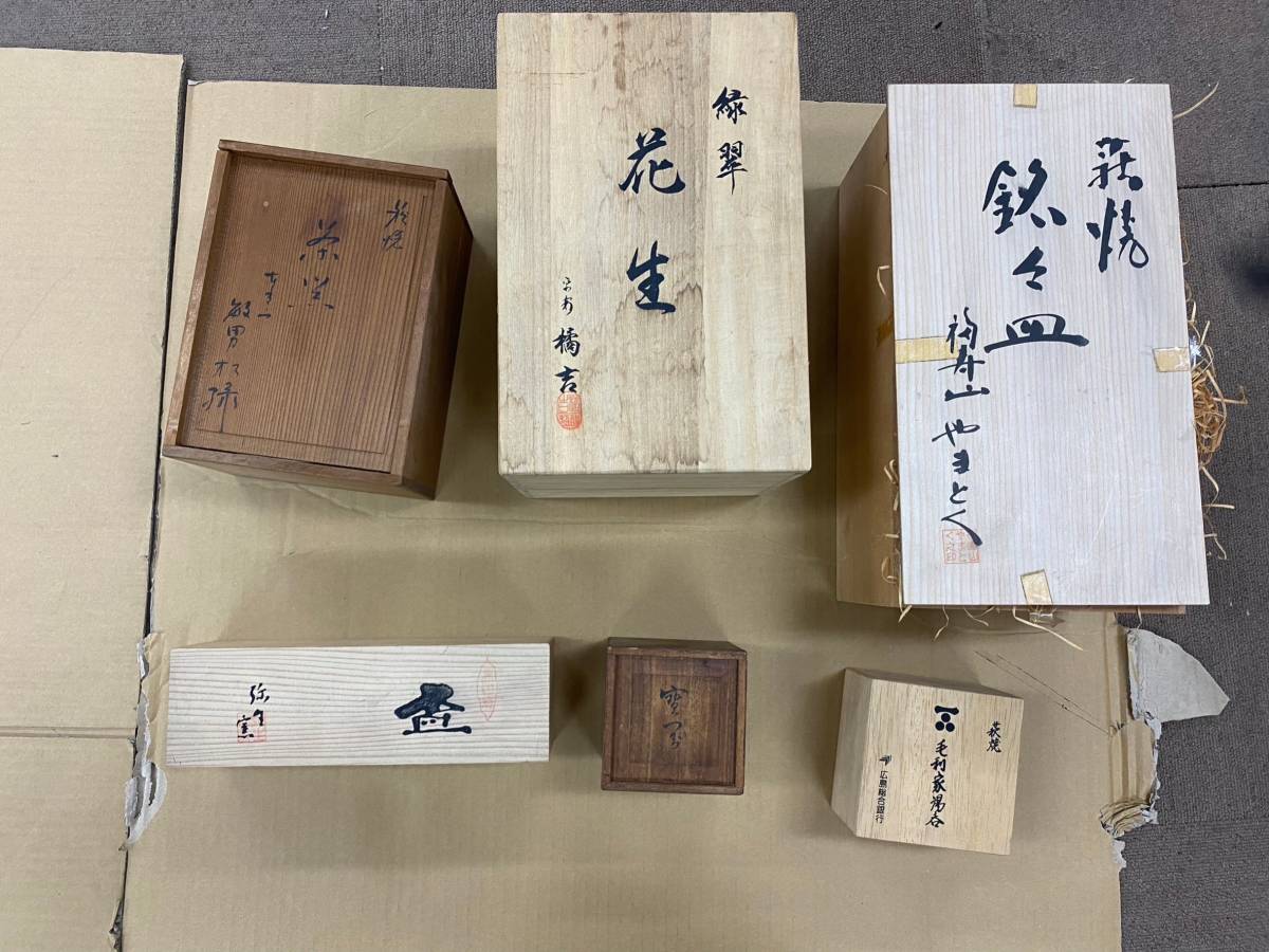 茶器 萩焼 急須 茶器｜Yahoo!フリマ（旧 名前入れ (飯碗) 1円 益 木