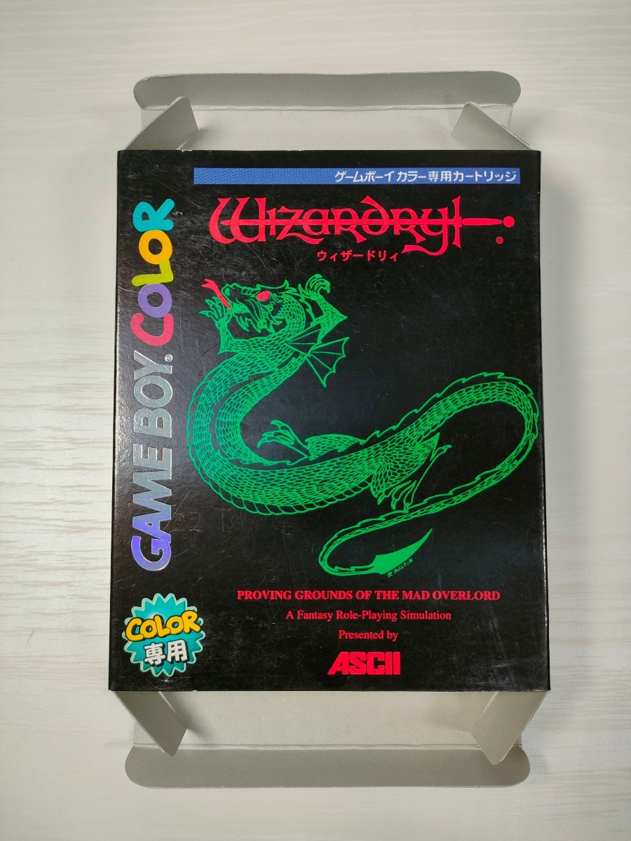 GBCウィザードリィ 箱、説明書（GBC【ウィザードリィ Wizardry】箱 