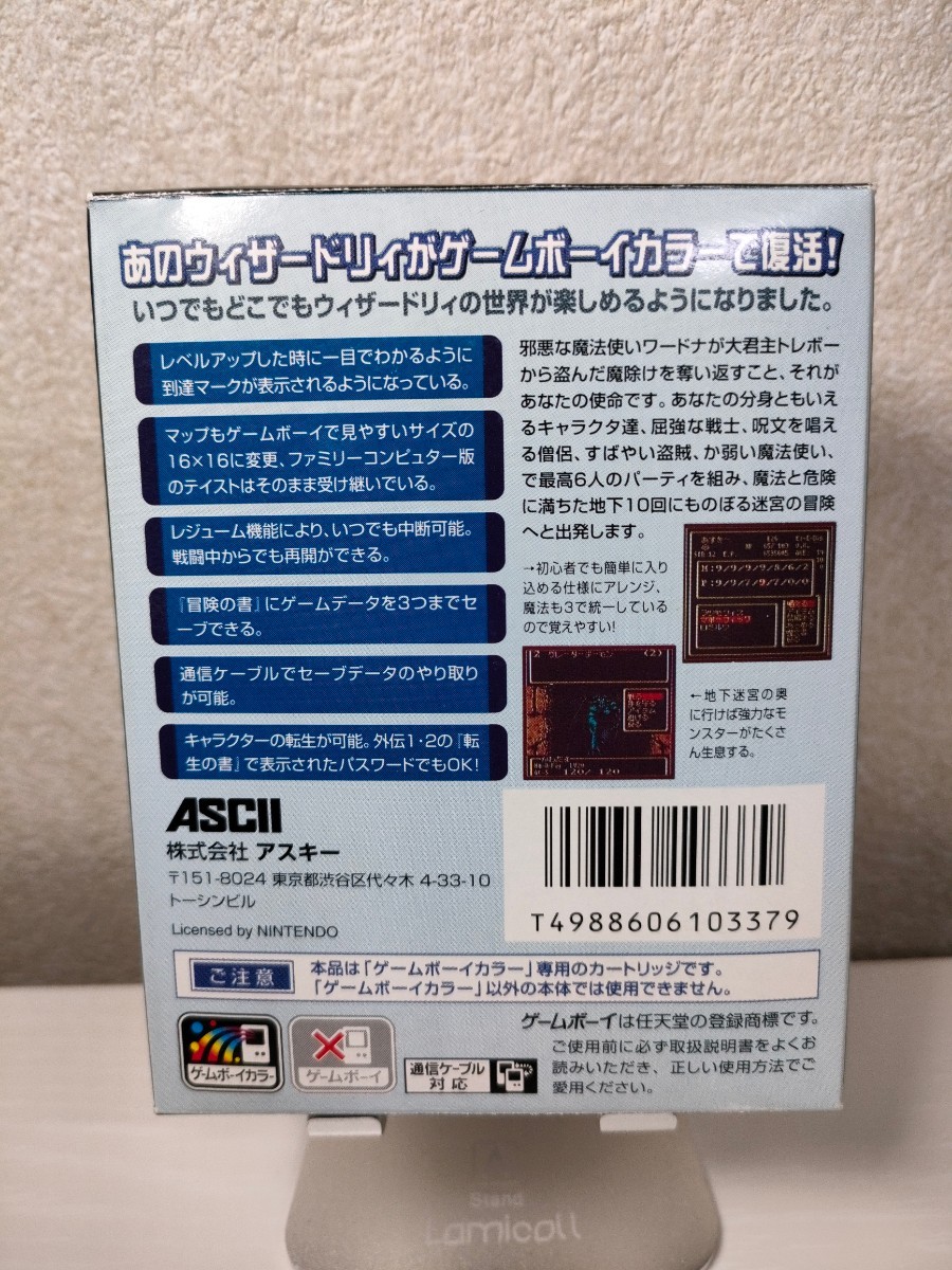 GBC【ウィザードリィ Wizardry】箱 ハガキ 取扱説明書 ソフト付き 