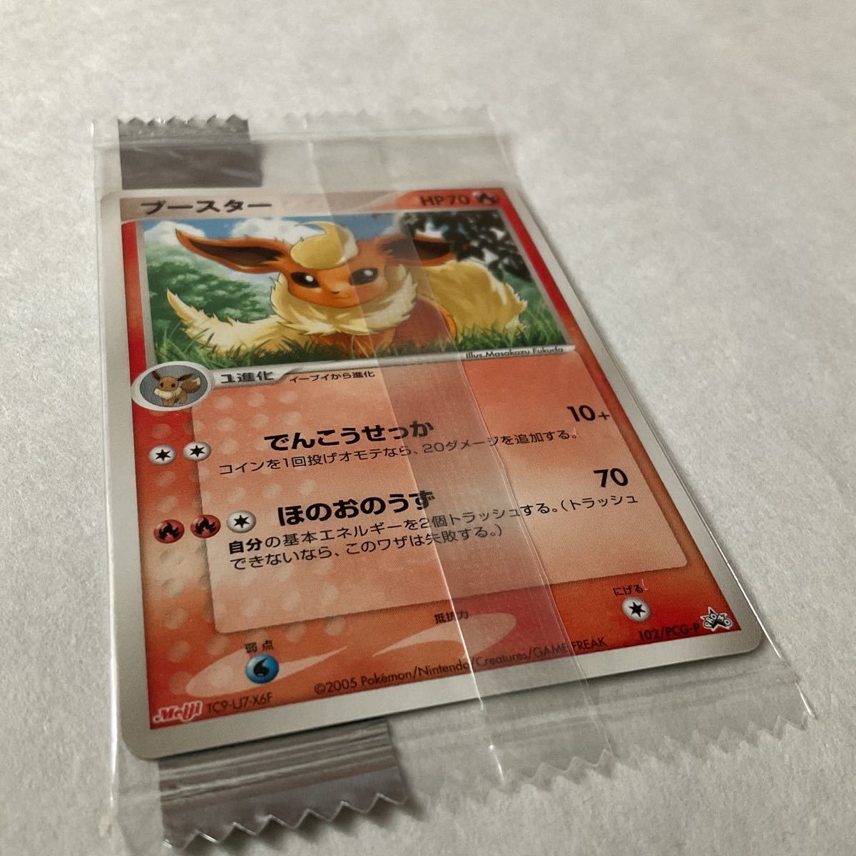 ブースタープロモ PCG-Pプロモ 明治コラボ未開封 ポケモンカード 明治 未開封 プロモ ブースター 102PCG-P ポケカ
