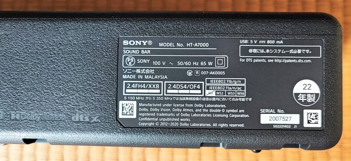 激安】SONY ソニー HT-A7000サウンドバー 7.1.2ch Dolby Atmos対応 