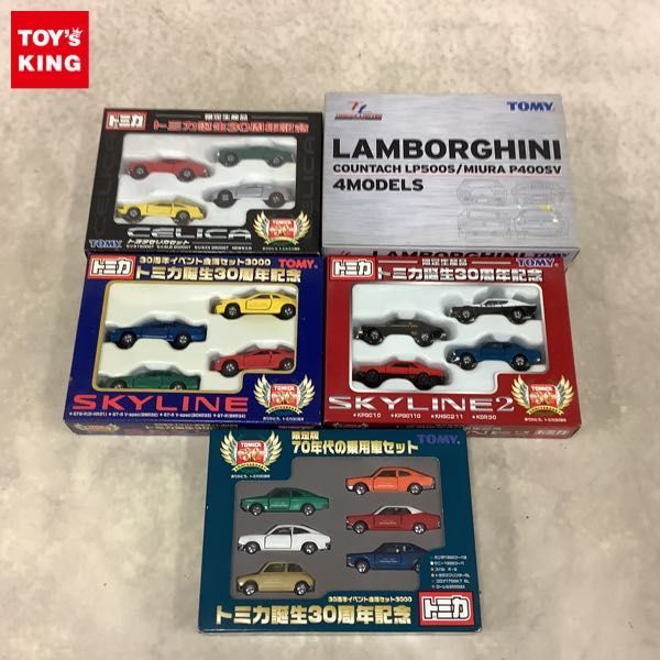 大得価，低価 1円〜 含 トミカ 限定版 70年代の現用車セット 限定生産品 トミカ誕生30周年記念 スカイライン2 等(その他)｜売買されたオークション情報、yahooの商品情報をアーカイブ公開 - オークファン その他