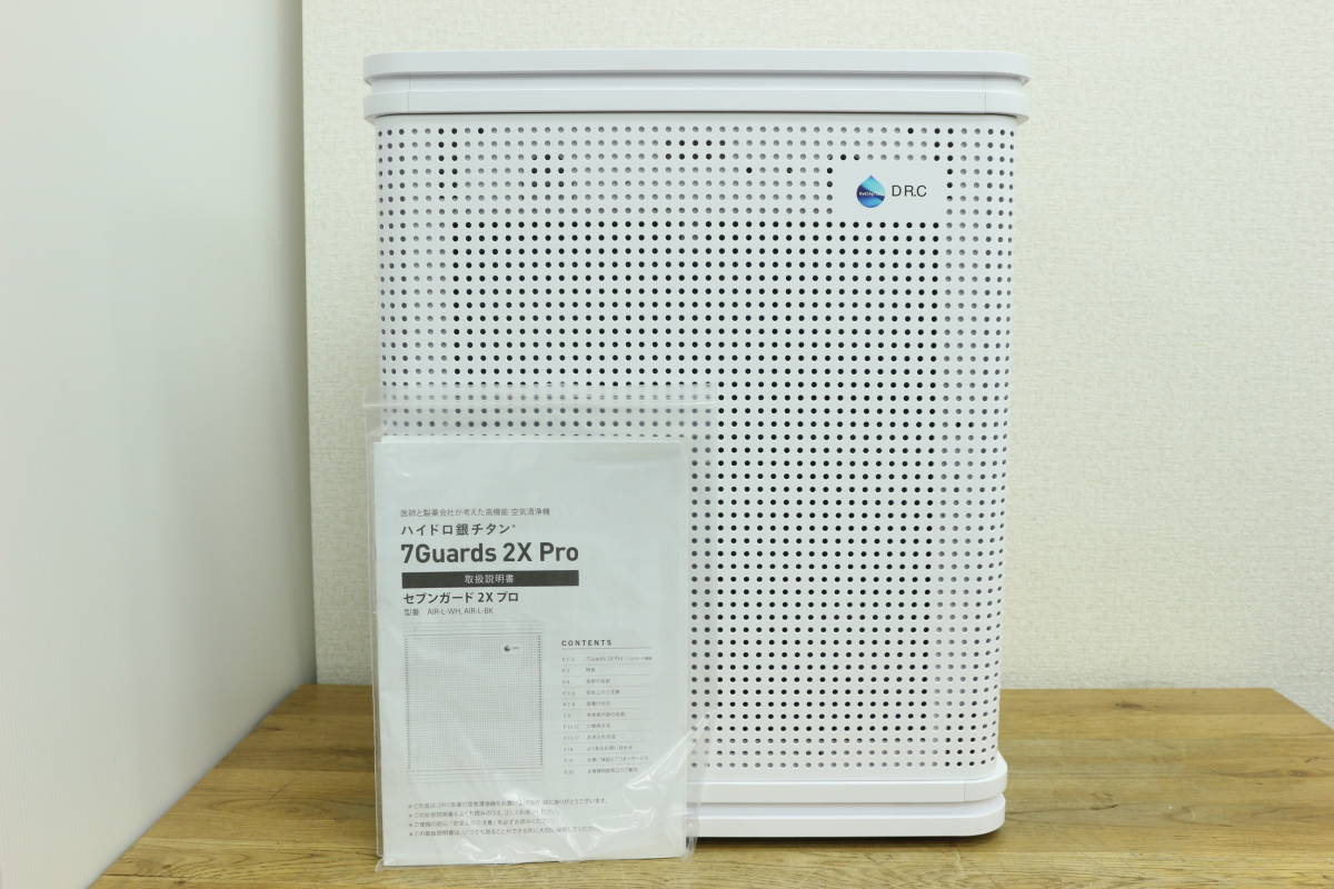 DR.C ハイドロ銀チタン 7Guards 2X Pro セブンガード 2X プロ 空気清浄機 AIR-L-WH ホワイト コード年式2021年製