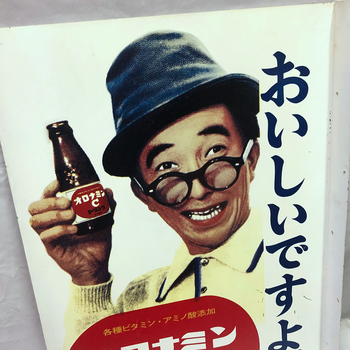 ☆かなり美品☆オロナミンC 両面 看板☆昭和レトロ☆鉄製 袖つき