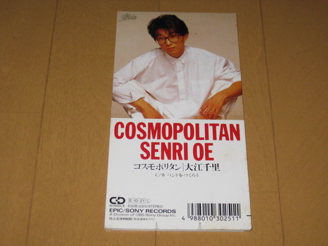 コスモポリタン / バンドをつくろう 8cmシングルCD 大江千里 ESDB-3025 COSMOPOLITAN