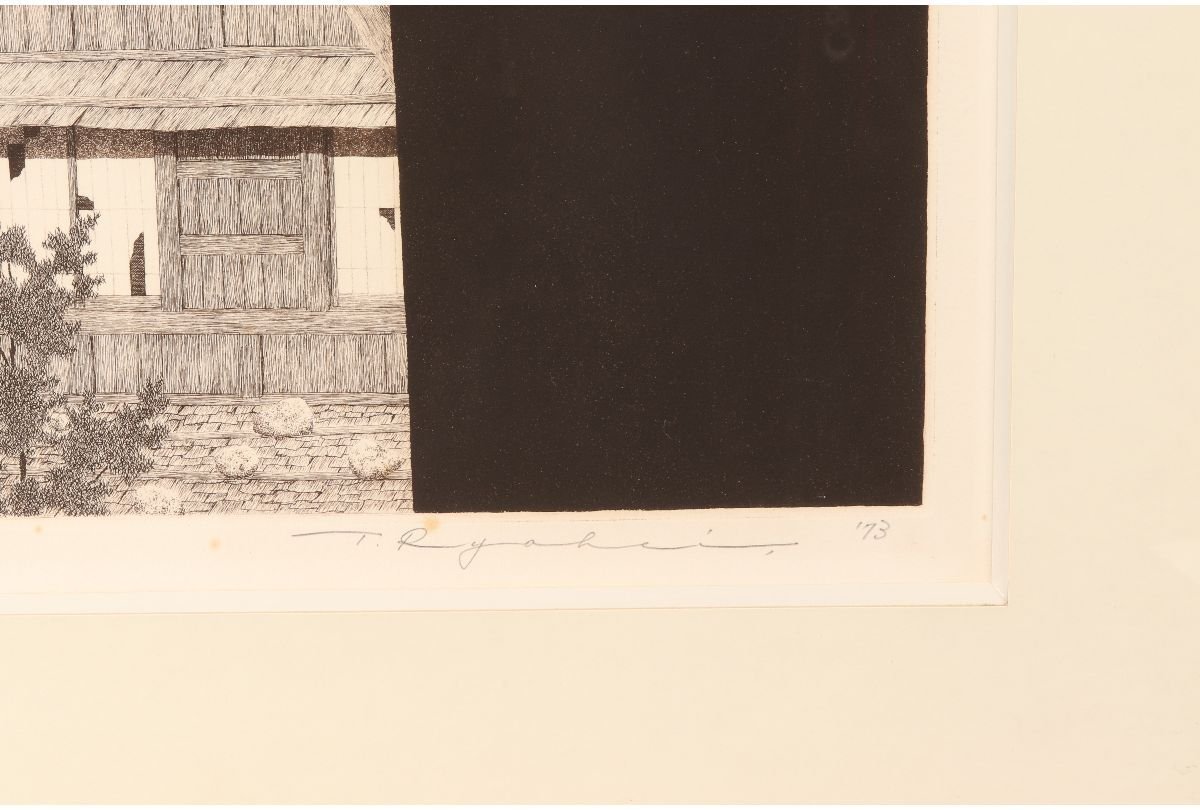 田中良平 銅版画『早春の村』 [URA]真作保証/直筆サイン /田中良平『茅