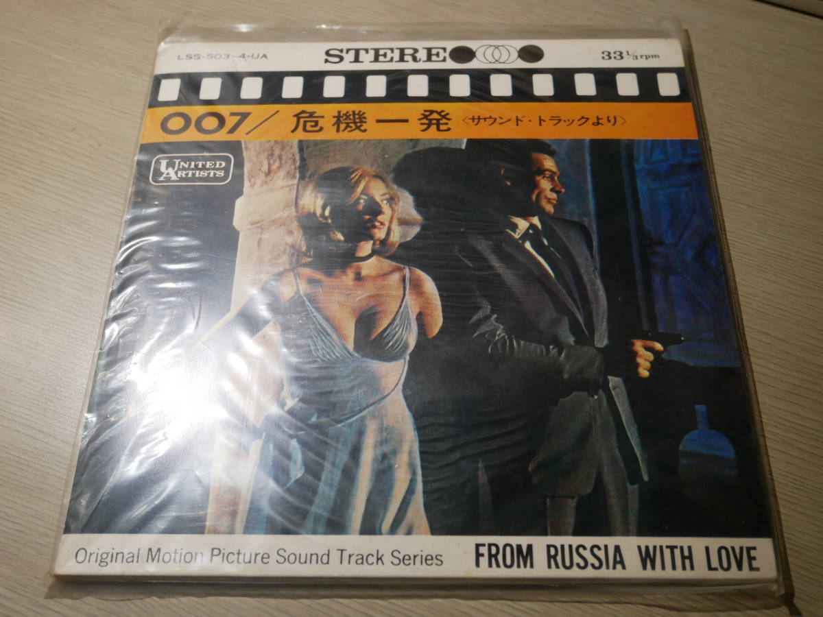 Yahoo!オークション 2026年最新Yahoo!オークション 007(レコード)の 