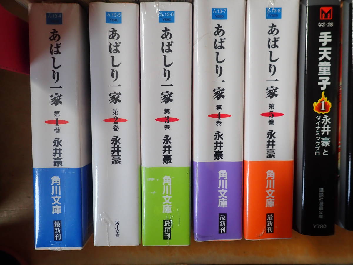 永井豪 5冊セット 【公式通販】