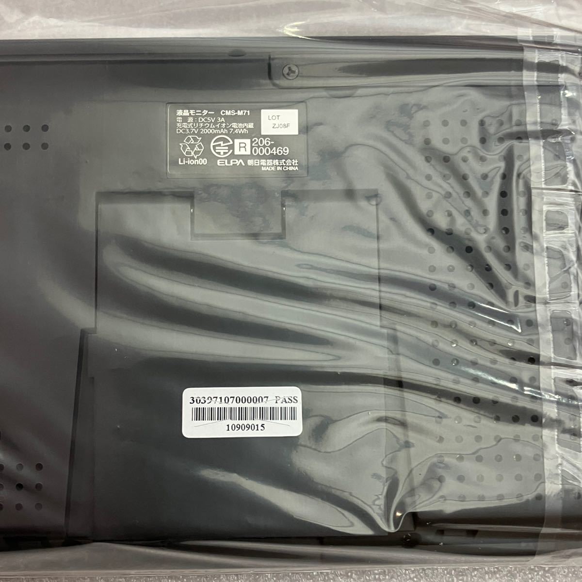 ELPA】エルパ ワイヤレスカメラ モニター CMS-7110 防犯カメラ 監視カメラ