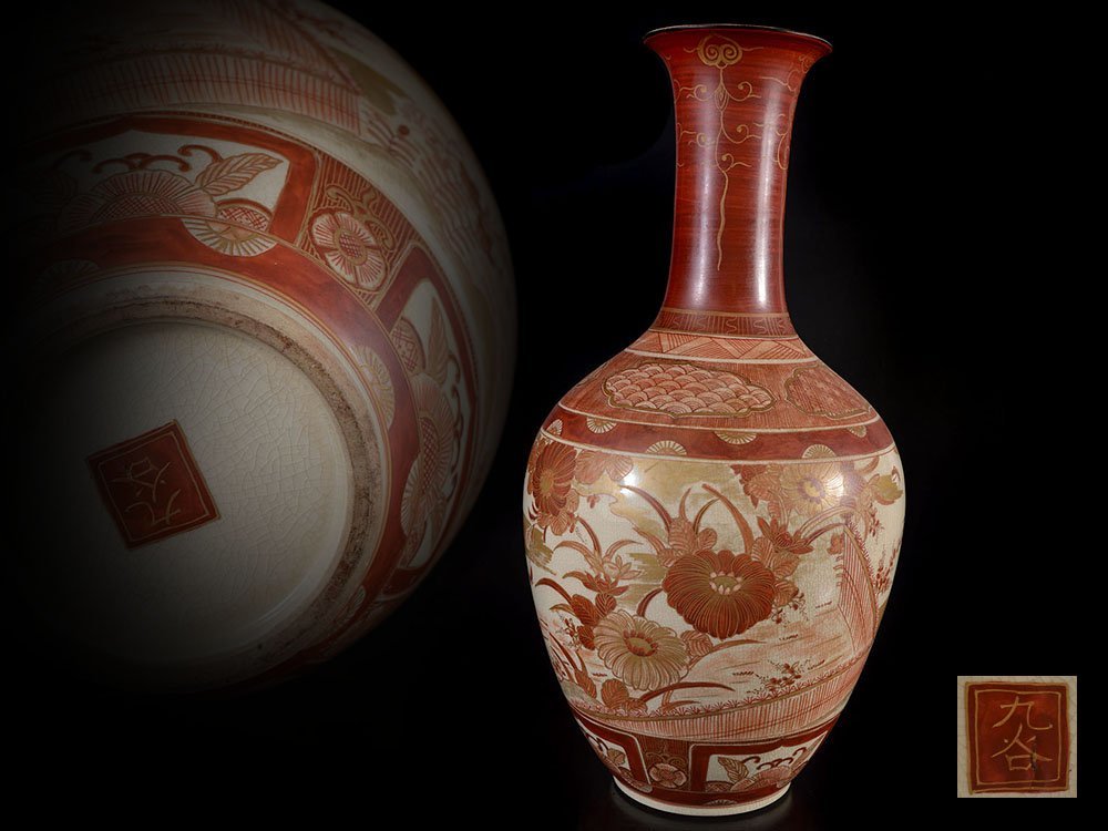 雲】某収集家放出品 名品 九谷 赤絵金彩青海波花絵付花瓶 飾