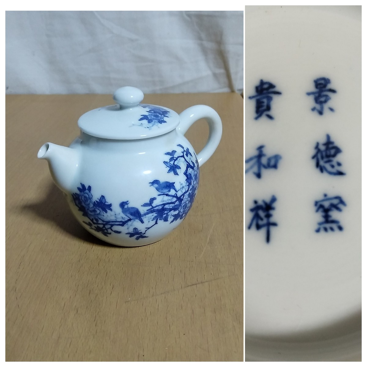 染付 煎茶道具 Yahoo!オークション - 「平安春峰 宝瓶 急須」の落札
