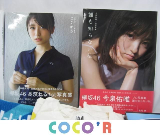 渡邉美穂マフラータオル 同梱可】良品 アイドル 欅坂46 日向坂46 上村ひなの 今泉佑唯 長濱ねる