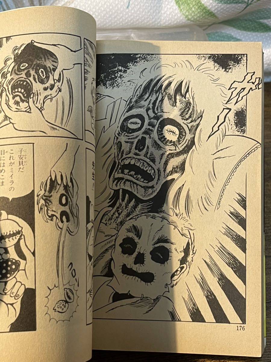 ひばり書房、血どくろマザーの怪、白川まり奈、初版、ひばりヒット