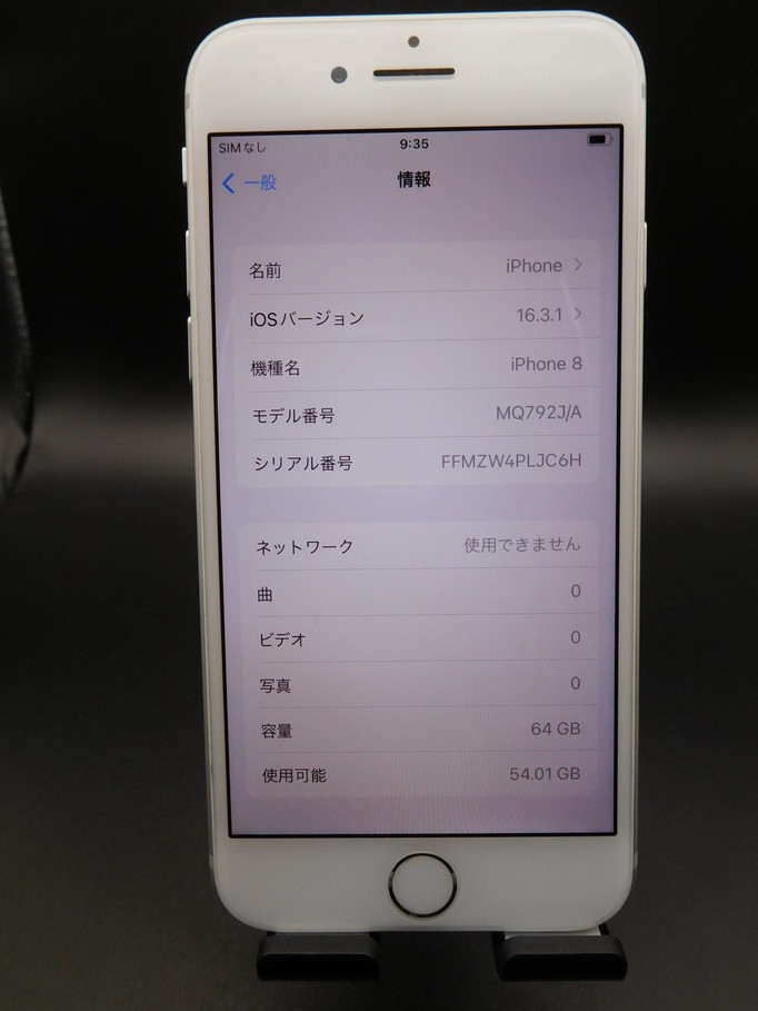 1556【良品】B 85% iPhone8 64GB本体 ホワイト ドコモSIMロック解除 1556【良品】B 85% iPhone8 64GB本体 ホワイト ドコモSIMロック解除
