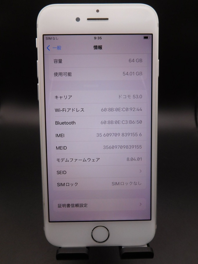 1556【良品】B 85% iPhone8 64GB本体 ホワイト ドコモSIMロック解除