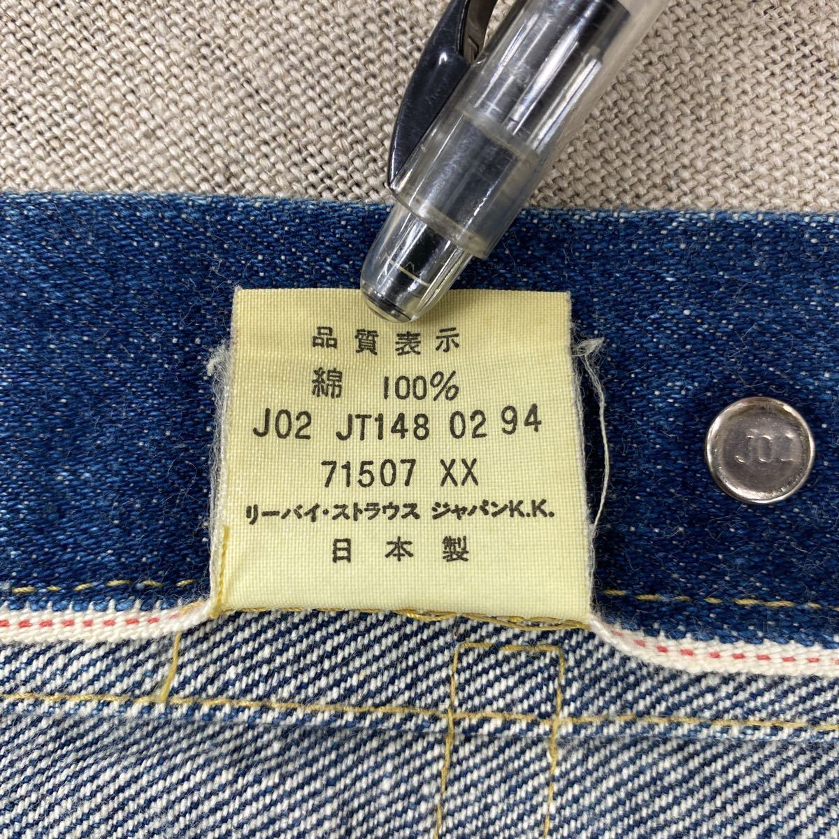 A536＊ LEVI
