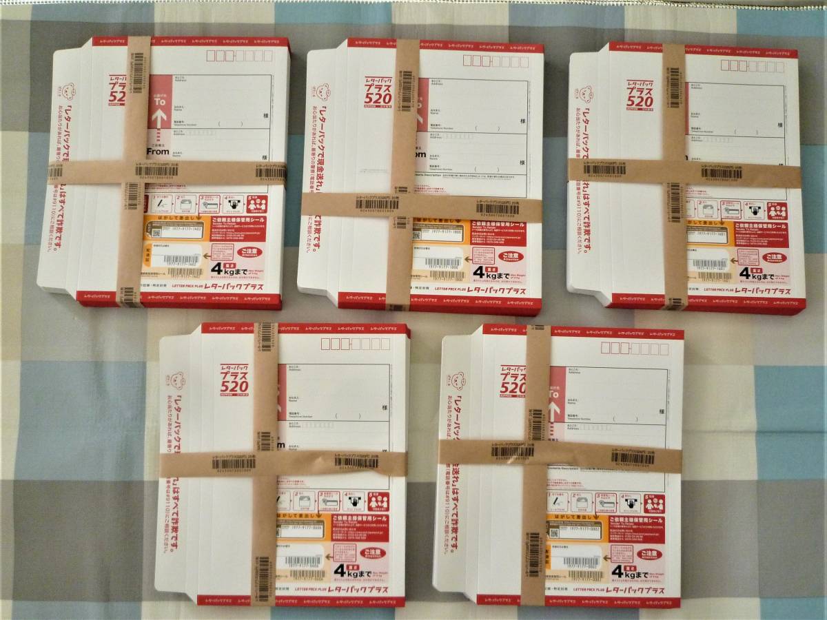 レターパックプラス　520円　100枚 未使用品です】レターパックプラス 520円×20 5点（100枚） 額面