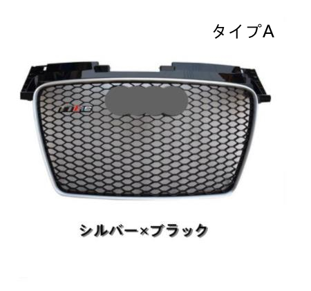 アウディ TT 8J 2006-2015年 フロントグリル TTRSルック フロント