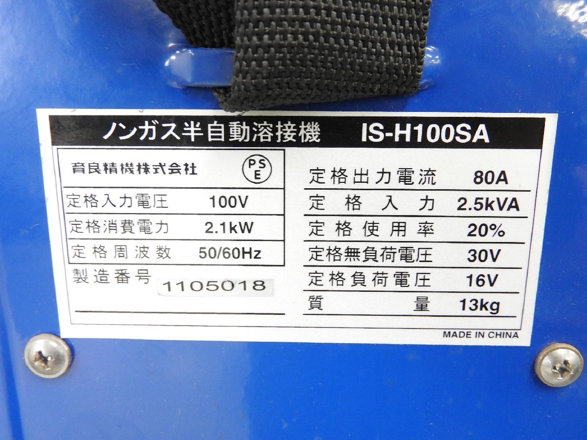 ☆ IKURA TOOLS 育良精機 イージーアーク ノンガス半自動溶接機 IS 