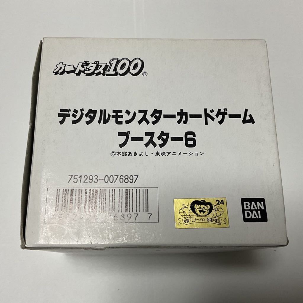 デジタルモンスター ブースター 6 新品未使用 40セット デジモン