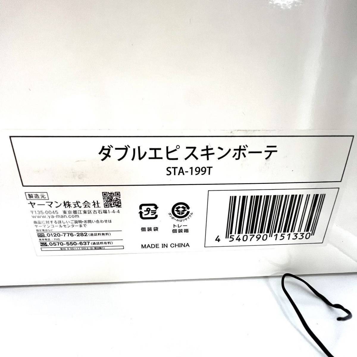 fd150☆ YA-MAN ヤーマン ダブルエピスキンボーテ STA-199T 家庭用 