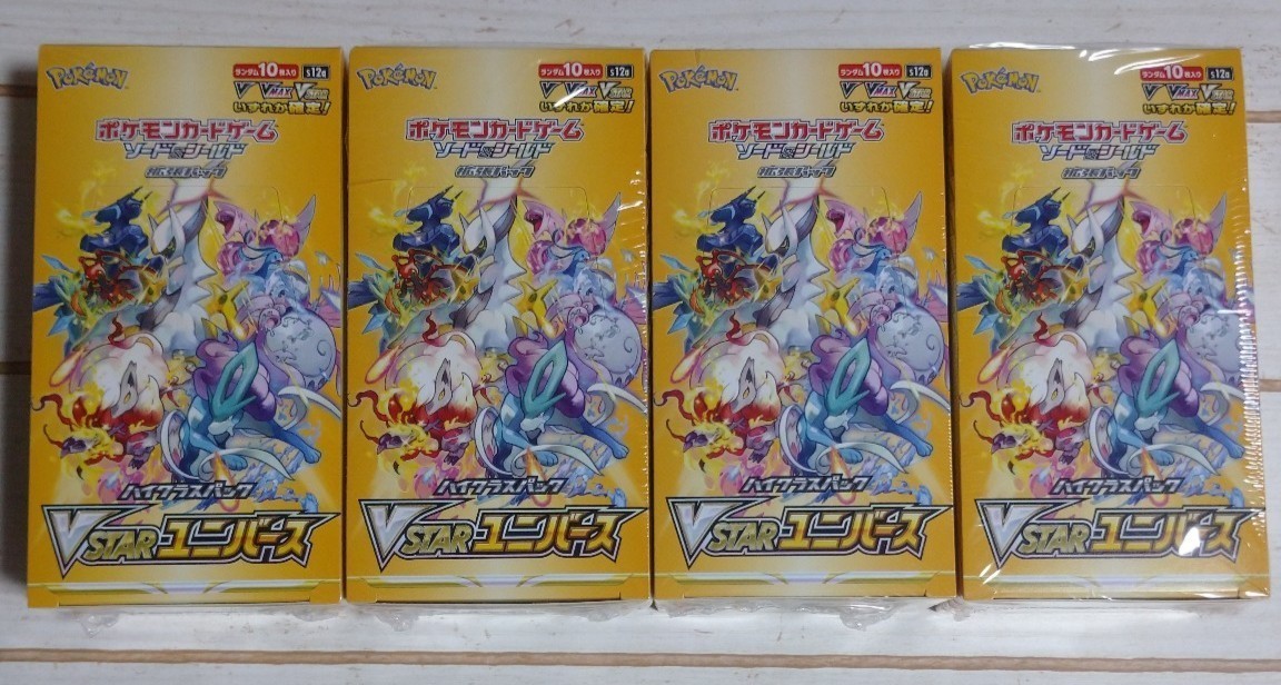 ポケモンカードゲーム ソード&シールド ハイクラスパック VSTAR