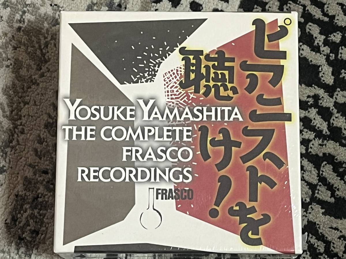 山下洋輔　ピアニストを聴け　18枚CD BOX ◇ジャズCD 18枚組BOX ピアニストを聴け! The Complete Frasco