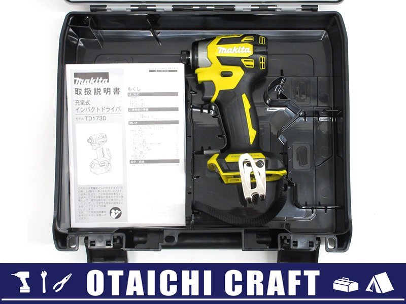 【未使用】makita(マキタ) 18V 充電式インパクトドライバ TD173D 限定色 イエロー 本体+ケース｜セットばらし品【/D20179900021825D/】