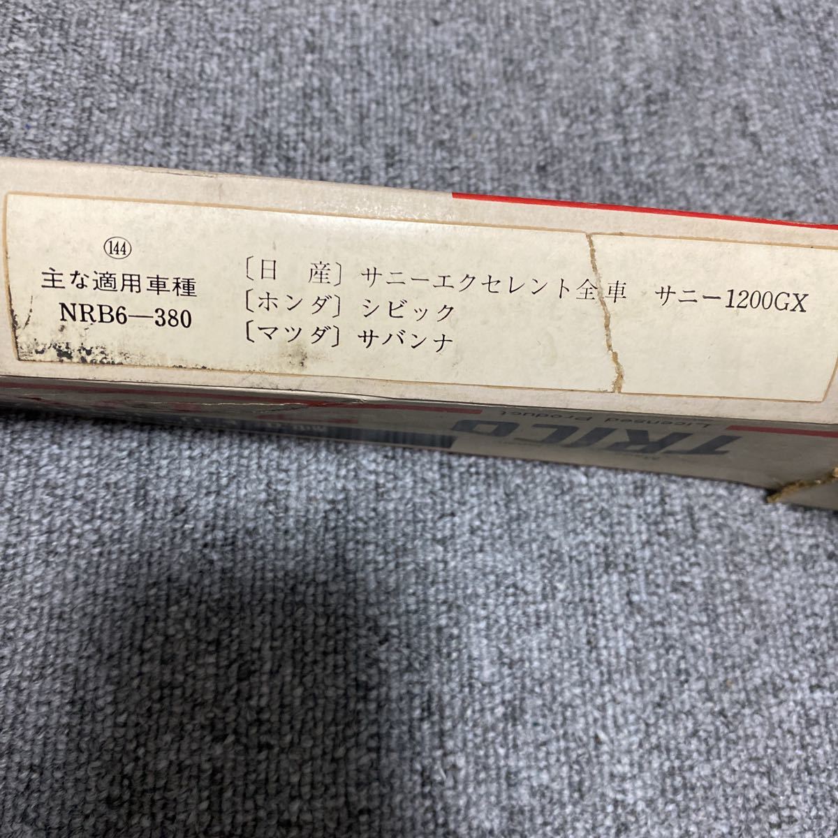 当時物 ワイパーブレード 380mm トリコ NWB TRICO サニー1200GX