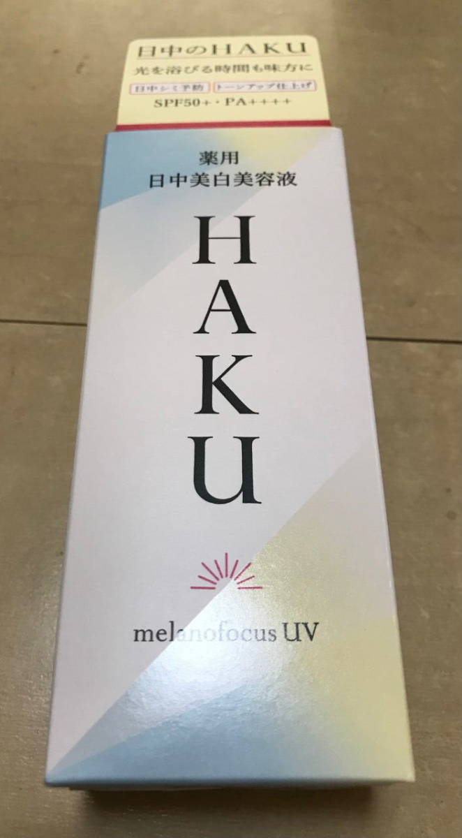 HAKU 美白美容液 メラノフォーカスZ レフィル 45g 新品未使用 HAKU メラノフォーカスZ 45g （レフィル） HAKU 美白美容液　メラノフォーカスZ