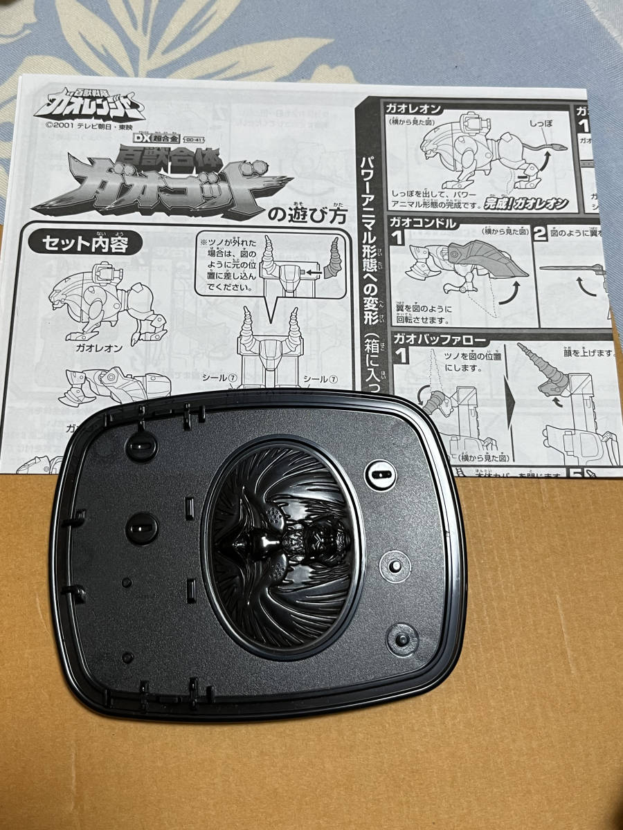 【セール，安い】 【中古】百獣戦隊ガオレンジャー：百獣合体 DXガオゴッド：スーパー戦隊シリーズ バンダイ