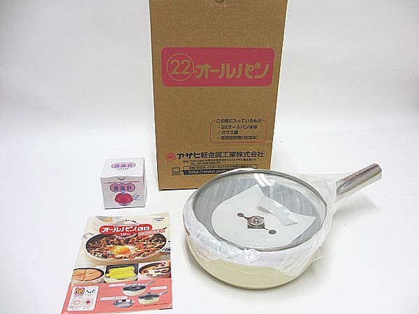 アサヒ軽金属工業? オールパン 22cm ガラス蓋つきフライパン イエロー 適温計つき