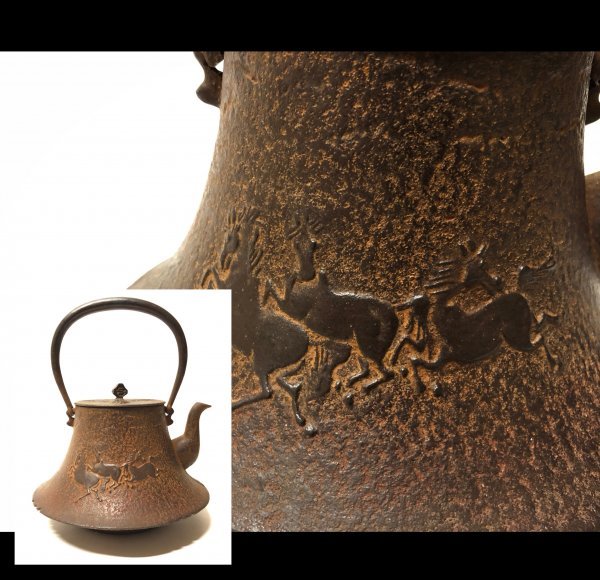 100%新品，爆買い 樂 煎茶道具 時代 釜師造 馬図 富士型 鉄瓶 湯沸 8(鉄瓶)｜売買されたオークション情報、yahooの商品情報をアーカイブ公開 - オークファン 鉄瓶