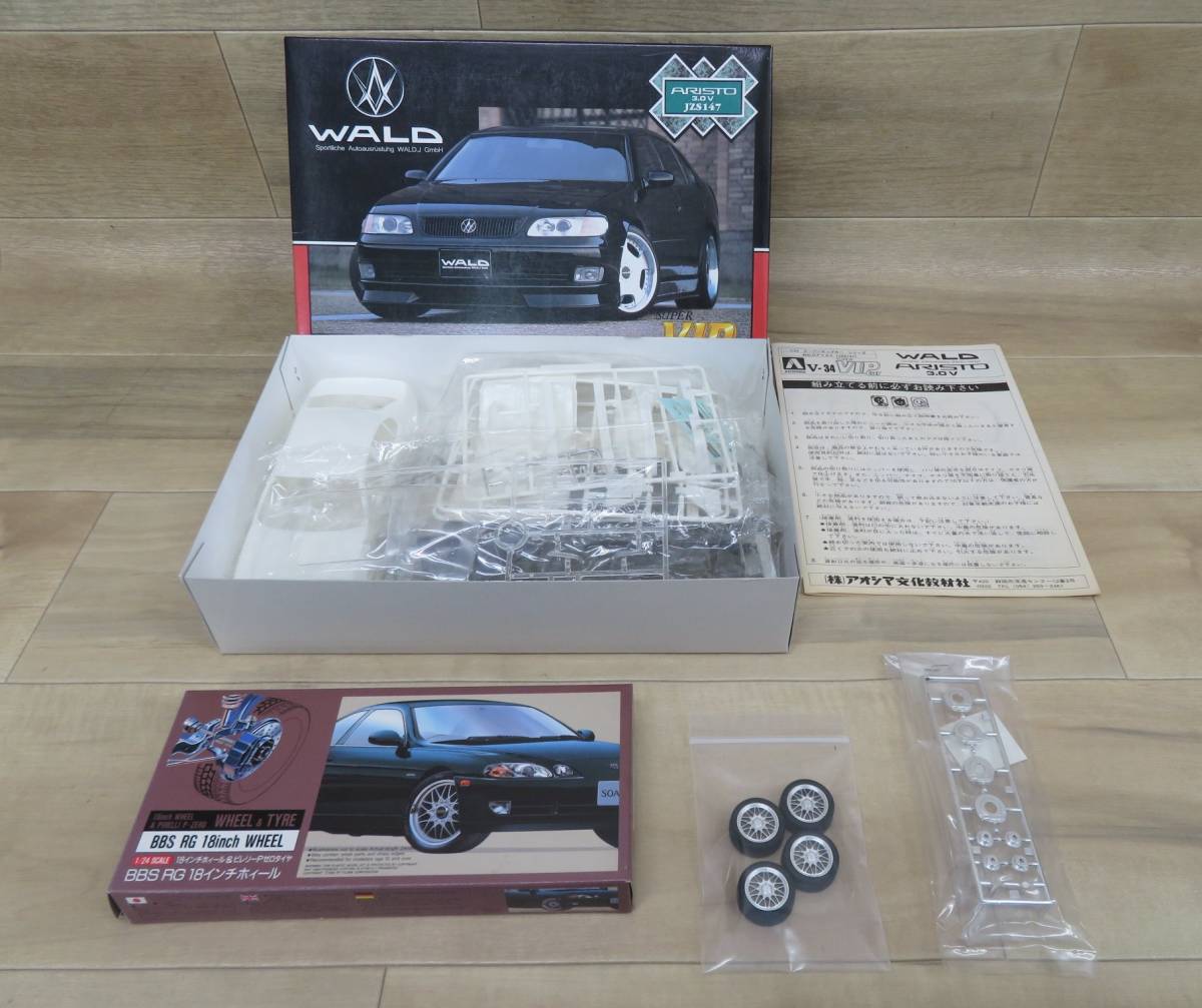 38147 （WALD ホイール欠損）アオシマ 1/24 スーパーVIP CAR V-34 WALD 