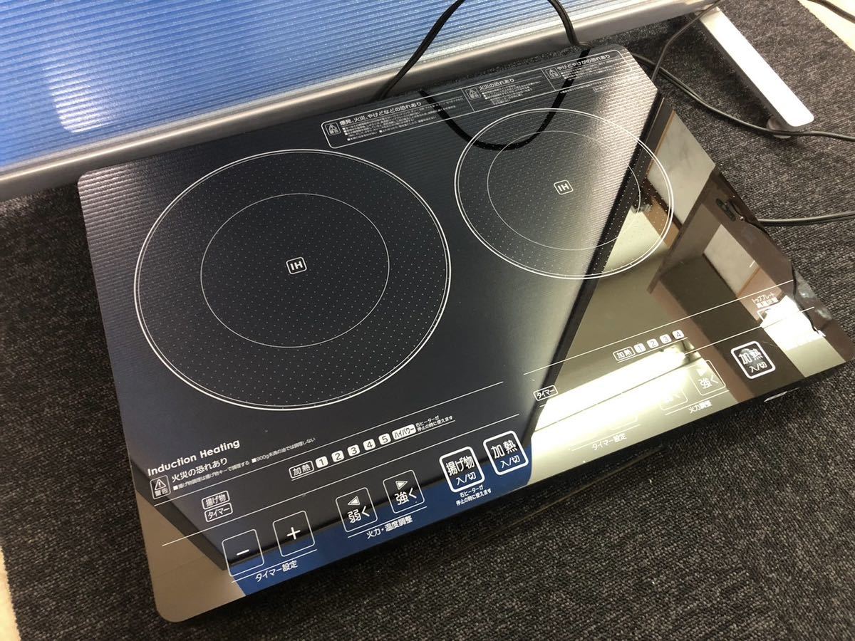 アイリスオーヤマ IHクッキングヒーター 2口IHクッキングヒーター IHコンロ IRIS クッキングヒーター 2016年製　直接引き取り可
