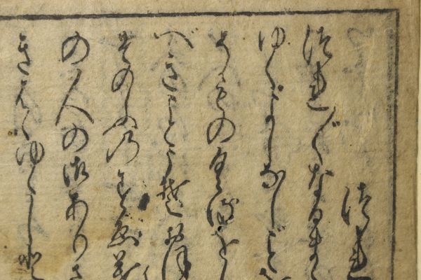 吉田兼好銅製像 乗りきり 