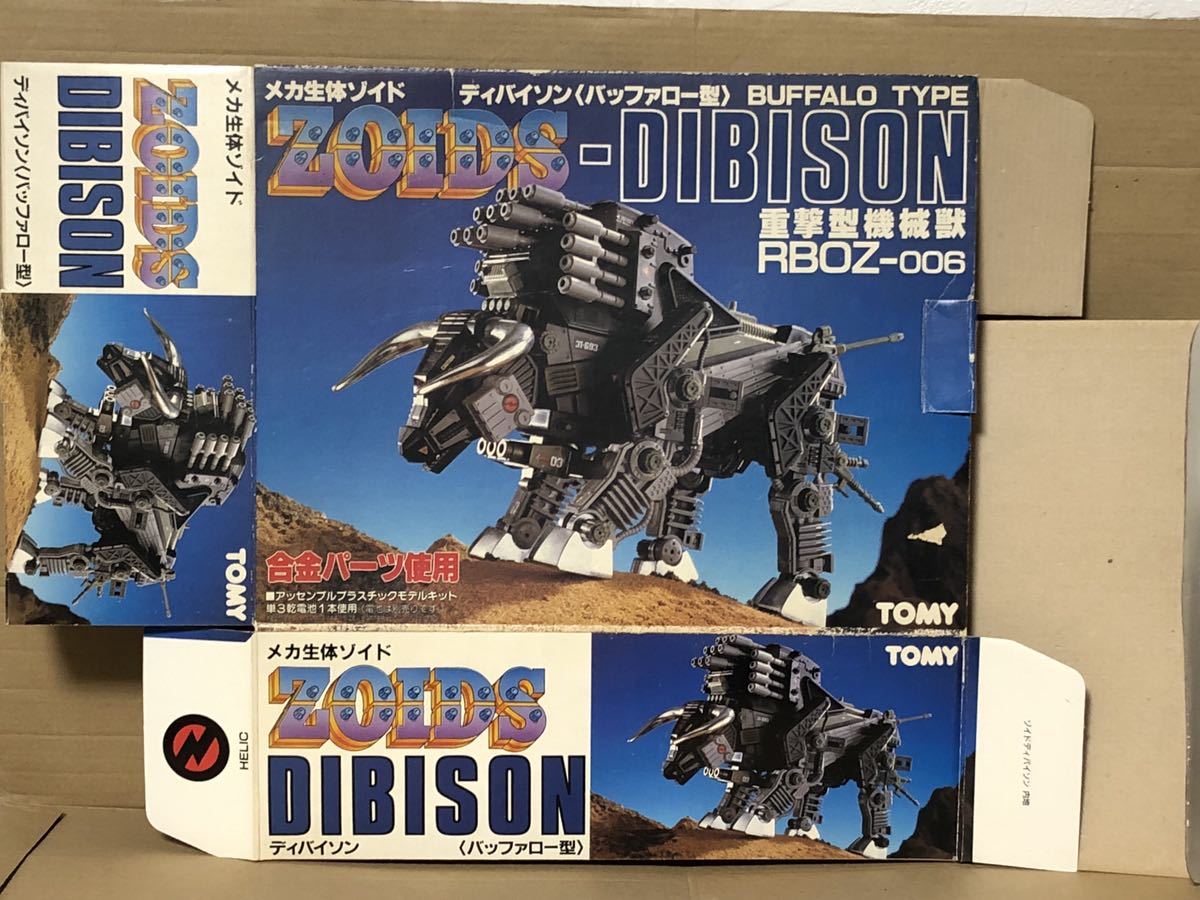 ゾイドディバイソン未開封