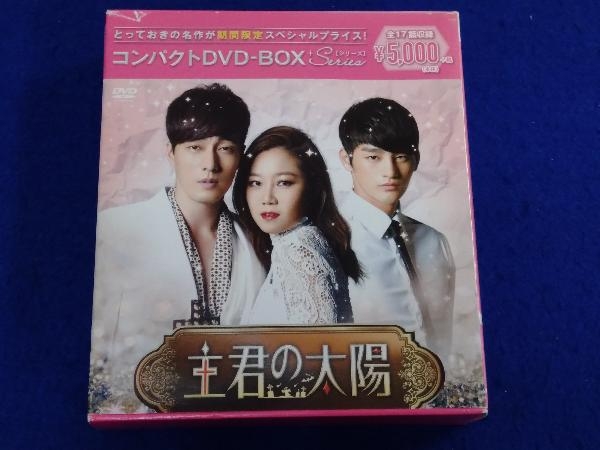 DVD 主君の太陽 コンパクトDVD-BOX[期間限定スペシャルプライス版