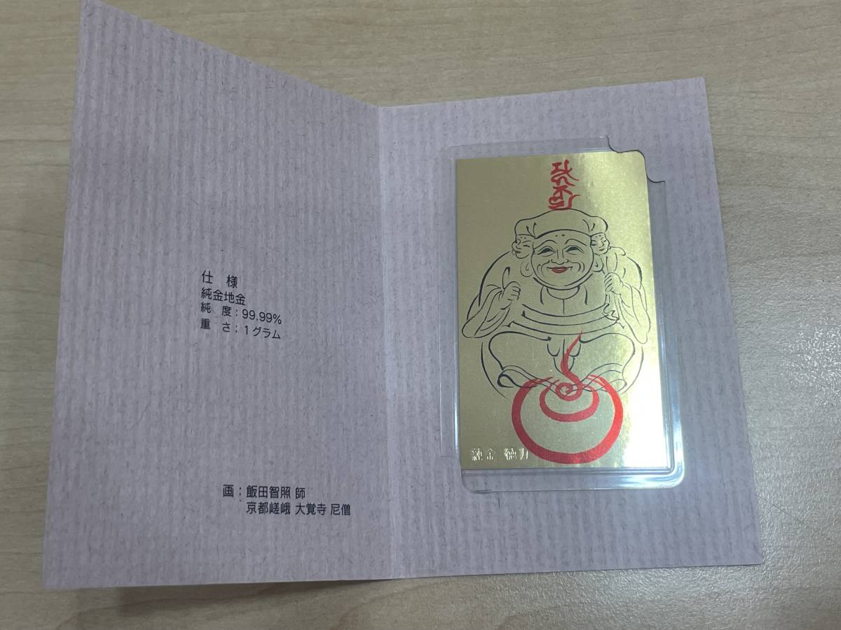 徳力 1g 純金 徳力本店 - 1グラム ラミネート 日本信販 徳力本店製 