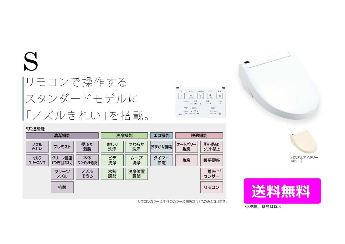 新品未開封 TOTO 温水洗浄便座 TCF8FM46 SC1 新品】◇展示品!未 新品未開封 TOTO 温水洗浄便座 TCF8FM46 SC1 新品】◇展示品!未