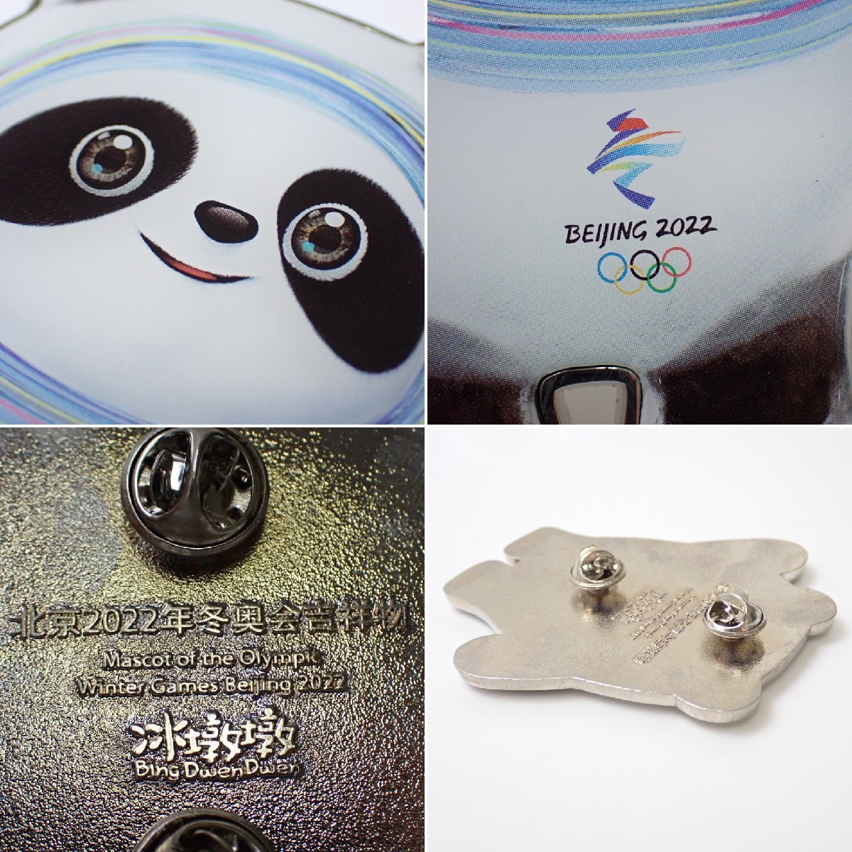 即日発送北京オリンピック記念ピンバッジセット