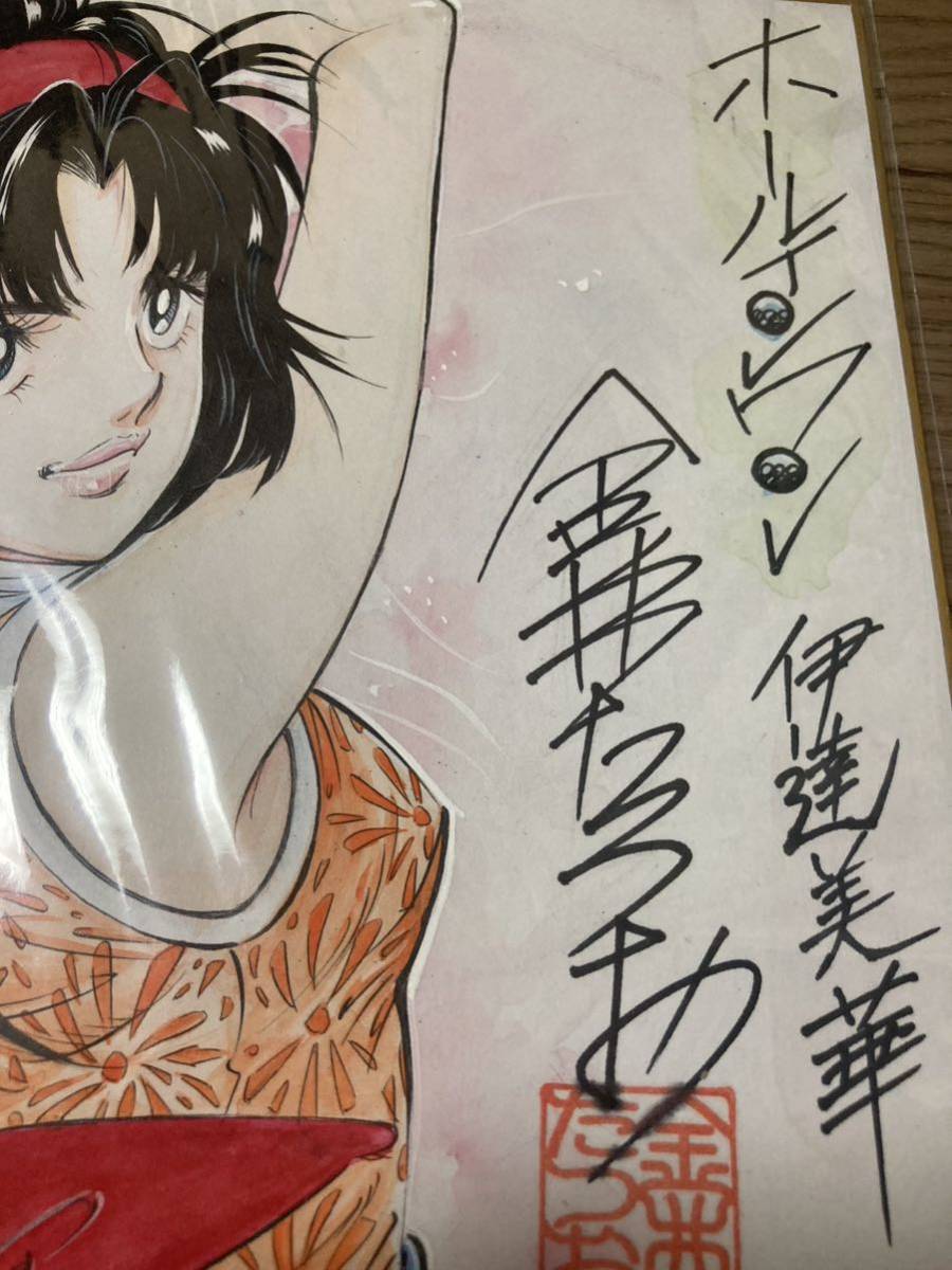 金井たつお 色紙 サイン （GALLERY 「Kawaii！2」 （1） 金井たつお