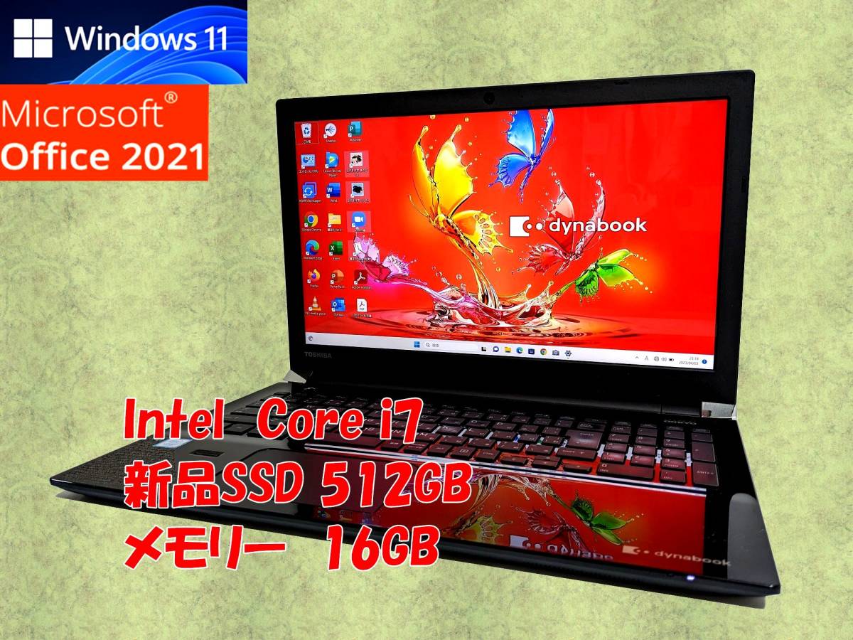 24時間以内発送 フルHD Windows11 Office2021 東芝 ノートパソコン
